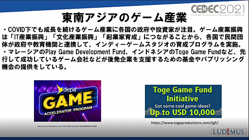 画像ギャラリー No.006のサムネイル画像 / ［CEDEC 2021］新興国のゲーム市場では何が起きているのか。「新興アジア諸国のゲーム産業・市場の現在：東南アジア，南アジア，中東」レポート