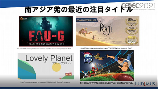 画像ギャラリー No.010のサムネイル画像 / ［CEDEC 2021］新興国のゲーム市場では何が起きているのか。「新興アジア諸国のゲーム産業・市場の現在：東南アジア，南アジア，中東」レポート