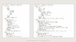画像ギャラリー No.016のサムネイル画像 / ［CEDEC 2021］ゲームに使われた対話キャラクターのAI技術を歴史的に体系化。セッション「ゲーム産業における対話キャラクター人工知能技術の発展」レポート
