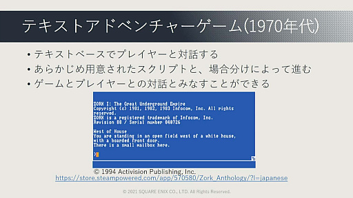 画像ギャラリー No.020のサムネイル画像 / ［CEDEC 2021］ゲームに使われた対話キャラクターのAI技術を歴史的に体系化。セッション「ゲーム産業における対話キャラクター人工知能技術の発展」レポート