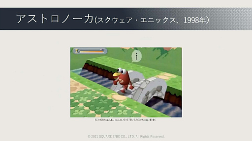 画像ギャラリー No.047のサムネイル画像 / ［CEDEC 2021］ゲームに使われた対話キャラクターのAI技術を歴史的に体系化。セッション「ゲーム産業における対話キャラクター人工知能技術の発展」レポート