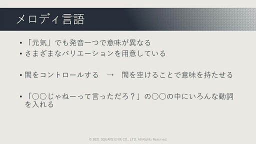 画像ギャラリー No.055のサムネイル画像 / ［CEDEC 2021］ゲームに使われた対話キャラクターのAI技術を歴史的に体系化。セッション「ゲーム産業における対話キャラクター人工知能技術の発展」レポート