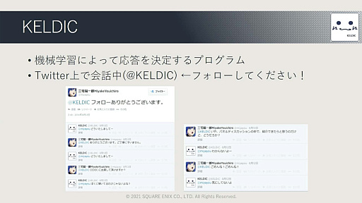 画像ギャラリー No.079のサムネイル画像 / ［CEDEC 2021］ゲームに使われた対話キャラクターのAI技術を歴史的に体系化。セッション「ゲーム産業における対話キャラクター人工知能技術の発展」レポート