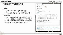 画像ギャラリー No.005のサムネイル画像 / ［CEDEC 2021］フロム・ソフトウェアの開発支援ツール「情報地図」を紹介する講演をレポート。マップに埋め込まれた情報をWebアプリで閲覧