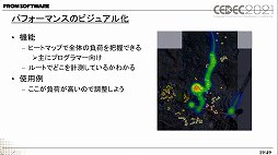 画像ギャラリー No.007のサムネイル画像 / ［CEDEC 2021］フロム・ソフトウェアの開発支援ツール「情報地図」を紹介する講演をレポート。マップに埋め込まれた情報をWebアプリで閲覧