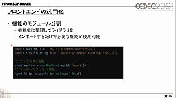 画像ギャラリー No.011のサムネイル画像 / ［CEDEC 2021］フロム・ソフトウェアの開発支援ツール「情報地図」を紹介する講演をレポート。マップに埋め込まれた情報をWebアプリで閲覧