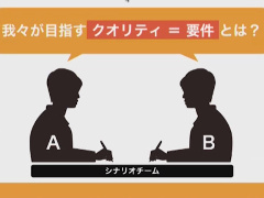 ［CEDEC 2021］複数名のシナリオライターがどのように共同作業を進めるべきか。アカツキが考える“至高のシナリオチーム”の作り方