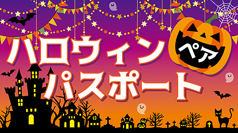 画像ギャラリー No.006のサムネイル画像 / 東京ジョイポリスでコラボイベント「ソニック30周年×HAPPY HALLOWEEN JOYPOLIS」が9月18日から10月31日まで開催へ