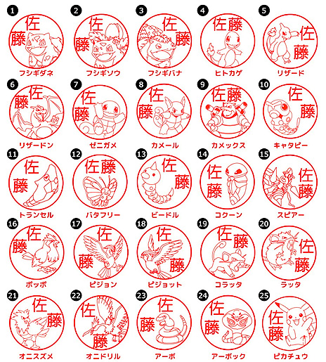 画像ギャラリー No.006のサムネイル画像 / “ポケモンのはんこ”とボールペンが合体。「Pokémon PON ネームペン」の予約受付がスタート