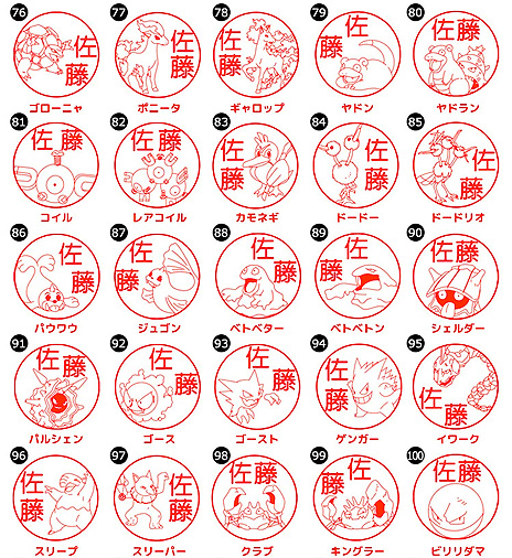 画像ギャラリー No.009のサムネイル画像 / “ポケモンのはんこ”とボールペンが合体。「Pokémon PON ネームペン」の予約受付がスタート