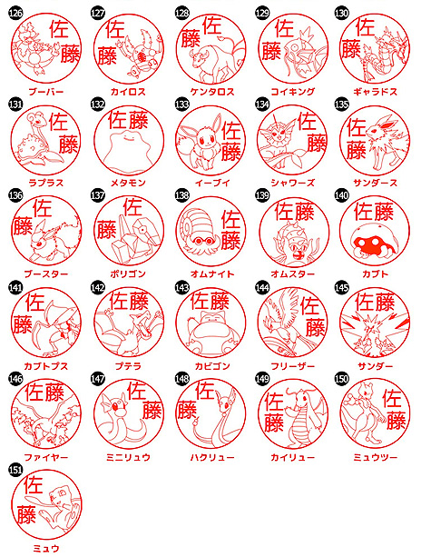 画像ギャラリー No.011のサムネイル画像 / “ポケモンのはんこ”とボールペンが合体。「Pokémon PON ネームペン」の予約受付がスタート