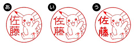 画像ギャラリー No.012のサムネイル画像 / “ポケモンのはんこ”とボールペンが合体。「Pokémon PON ネームペン」の予約受付がスタート