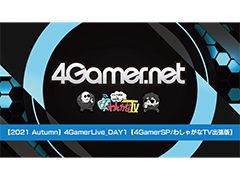 ［TGS 2021］4GamerLiveの配信スケジュールを公開。今年もわしゃがなTV出張版が参加決定