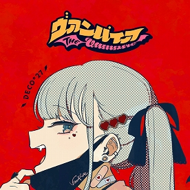画像ギャラリー No.010のサムネイル画像 / 「CEDEC+KYUSHU 2021 ONLINE」，バンダイナムコエンターテインメントの富澤祐介氏とサウンドプロデューサーDECO*27氏の講演が決定