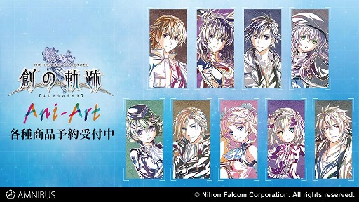 画像ギャラリー No.001のサムネイル画像 / 「英雄伝説 創の軌跡」,アクリルスタンドやアクリルキーホルダーなどのオリジナルグッズが登場