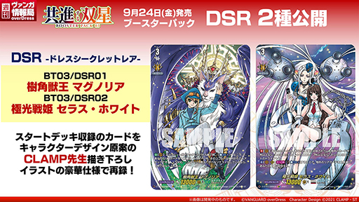 画像ギャラリー No.002のサムネイル画像 / 「4GamerLive 2021 Autumn」では,カードゲーム「カードファイト!! ヴァンガード overDress」を紹介します