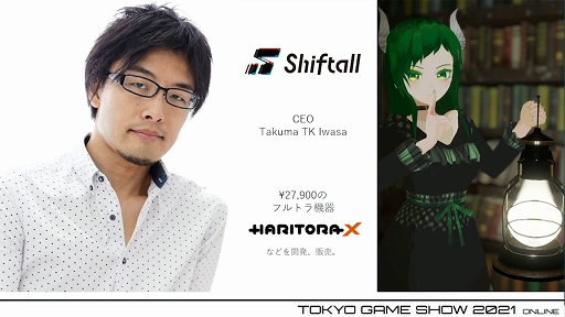 画像ギャラリー No.002のサムネイル画像 / ［TGS 2021］急激な注目を集める「メタバース」とは何か？　その現状と未来を語る