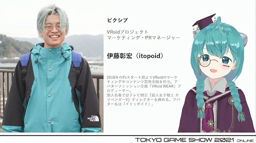 画像ギャラリー No.003のサムネイル画像 / ［TGS 2021］急激な注目を集める「メタバース」とは何か？　その現状と未来を語る