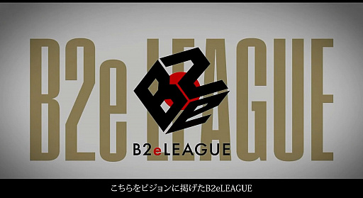 画像ギャラリー No.002のサムネイル画像 / ［TGS 2021］影澤潤一氏による「NTTe-Sports スペシャルプログラム」をレポート。社会人eスポーツを推進する意義とは