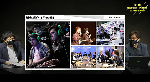 画像ギャラリー No.004のサムネイル画像 / ［TGS 2021］影澤潤一氏による「NTTe-Sports スペシャルプログラム」をレポート。社会人eスポーツを推進する意義とは