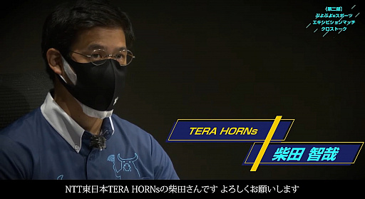 画像ギャラリー No.006のサムネイル画像 / ［TGS 2021］影澤潤一氏による「NTTe-Sports スペシャルプログラム」をレポート。社会人eスポーツを推進する意義とは