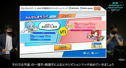 画像ギャラリー No.009のサムネイル画像 / ［TGS 2021］影澤潤一氏による「NTTe-Sports スペシャルプログラム」をレポート。社会人eスポーツを推進する意義とは