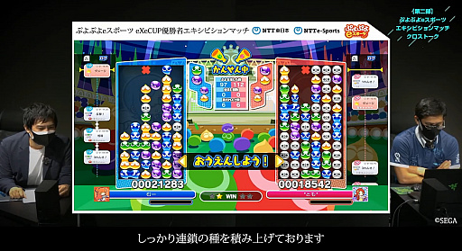 画像ギャラリー No.012のサムネイル画像 / ［TGS 2021］影澤潤一氏による「NTTe-Sports スペシャルプログラム」をレポート。社会人eスポーツを推進する意義とは