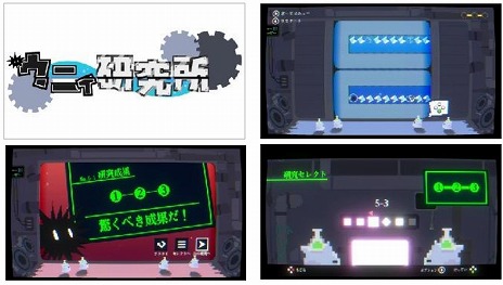 画像ギャラリー No.005のサムネイル画像 / ［TGS 2021］「日本ゲーム大賞 2021」のアマチュア部門の大賞は「ウニィ研究所」に決定。反転した2つのステージを操作するアクションパズル