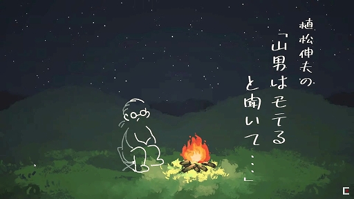 画像ギャラリー No.001のサムネイル画像 / ［TGS 2021］「植松伸夫の『山男はモテると聞いて…』」レポート。スクエニの河盛慶次氏と伊勢 誠氏を招き，昔話やゲーム音楽への思いを語る