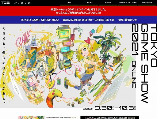 画像ギャラリー No.001のサムネイル画像 / 「東京ゲームショウ 2022」は9月15日から18日まで幕張メッセで開催