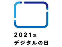 Amazonが「デジタルの日」（10月10日，11日）に向けた特設ページをオープン。デジタル機器をお得に購入できるキャンペーンを実施へ
