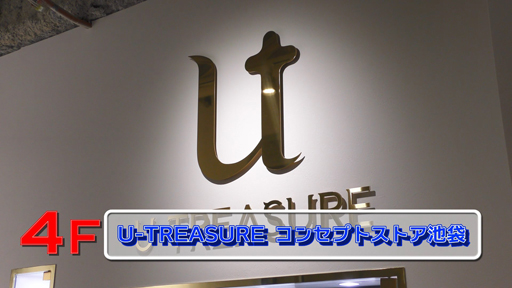 画像ギャラリー No.007のサムネイル画像 / アイディアファクトリー,複合商業ビル「オトメイトビル」の紹介ムービーを公開
