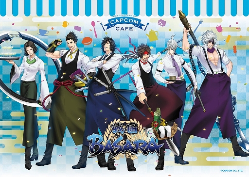 画像ギャラリー No.001のサムネイル画像 / 「戦国BASARA」シリーズがカプコンカフェ イオンレイクタウン店とコラボ。11月19日より期間限定でオープン