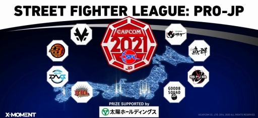 画像ギャラリー No.001のサムネイル画像 / ストリートファイターリーグ: Pro-JP 2021,太陽ホールディングスが賞金総額800万円を提供