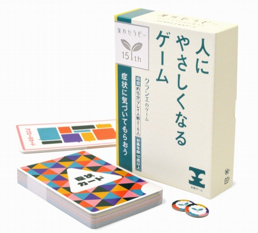 画像ギャラリー No.001のサムネイル画像 / クラシエ薬品の“漢方セラピー”がテーマのカードゲーム「人にやさしくなるゲーム」が11月20日に発売