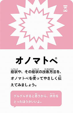 画像ギャラリー No.006のサムネイル画像 / クラシエ薬品の“漢方セラピー”がテーマのカードゲーム「人にやさしくなるゲーム」が11月20日に発売