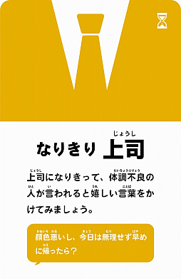 画像ギャラリー No.007のサムネイル画像 / クラシエ薬品の“漢方セラピー”がテーマのカードゲーム「人にやさしくなるゲーム」が11月20日に発売