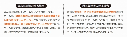 画像ギャラリー No.008のサムネイル画像 / クラシエ薬品の“漢方セラピー”がテーマのカードゲーム「人にやさしくなるゲーム」が11月20日に発売