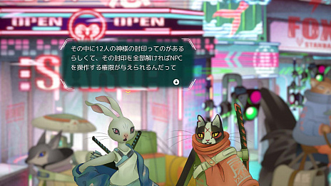 画像ギャラリー No.002のサムネイル画像 / 集英社ゲームクリエイターズ CAMP，「浮世/Ukiyo」を支援対象タイトルに追加し，エピック ゲームズ ジャパンとのパートナーシップなどを発表