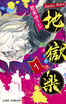 画像ギャラリー No.003のサムネイル画像 / 集英社ゲームクリエイターズ CAMP，「浮世/Ukiyo」を支援対象タイトルに追加し，エピック ゲームズ ジャパンとのパートナーシップなどを発表