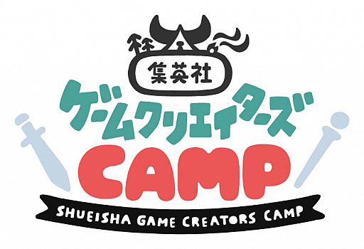 画像ギャラリー No.014のサムネイル画像 / 集英社ゲームクリエイターズ CAMP，「浮世/Ukiyo」を支援対象タイトルに追加し，エピック ゲームズ ジャパンとのパートナーシップなどを発表