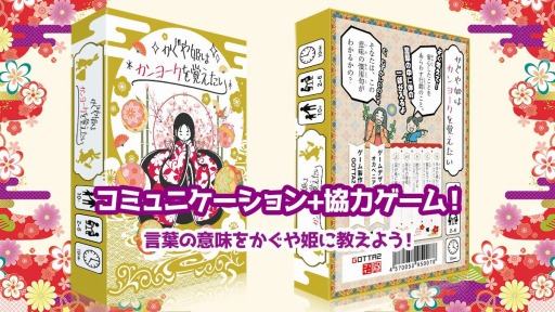 画像ギャラリー No.004のサムネイル画像 / GOTTA2,「シティコネクト」など新作タイトル3本を発表。配送サービスのプロジェクトを開始