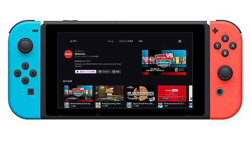画像ギャラリー No.003のサムネイル画像 / Switch向けTwitchアプリの配信が本日スタート。iOS版Twitchアプリには“月額制定期購入サブスク”を導入