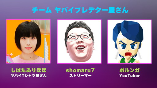 画像ギャラリー No.004のサムネイル画像 / ゲーム情報バラエティ番組「e-elements GAMING HOUSE SQUAD」の1周年を記念したオンラインイベントが11月18日に開催