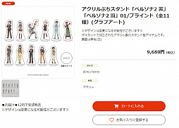 画像ギャラリー No.004のサムネイル画像 / ペルソナの歴代主人公とその仲間たちがオシャレなグッズに。東京キャラクターストリートとオンラインストアにシリーズ25周年記念アイテムが登場