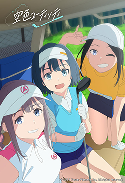 画像ギャラリー No.001のサムネイル画像 / オリジナルアニメ「空色ユーティリティ」インタビュー。クリエイターの“やりたい”を止めない，Yostar Picturesのスタイルとは