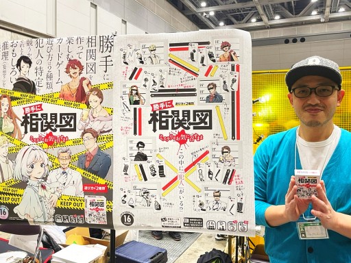 画像ギャラリー No.004のサムネイル画像 / 「ゲームマーケット2021秋」の新作をピックアップで紹介。一般ブースで見つけた気になるインディーズ作品は?
