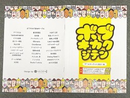 画像ギャラリー No.010のサムネイル画像 / 「ゲームマーケット2021秋」の新作をピックアップで紹介。一般ブースで見つけた気になるインディーズ作品は?