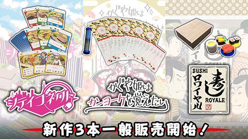 画像ギャラリー No.001のサムネイル画像 / GOTTA2,「シティコネクト」など新作タイトル3本の一般販売を開始。プレゼント企画も実施