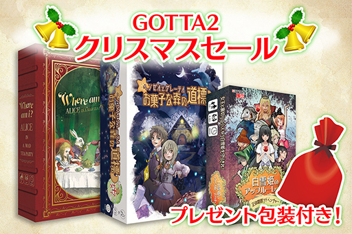 画像ギャラリー No.002のサムネイル画像 / GOTTA2,「シティコネクト」など新作タイトル3本の一般販売を開始。プレゼント企画も実施